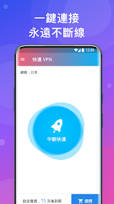 快连vn不能用了android下载效果预览图